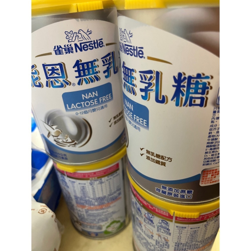 能恩無乳糖