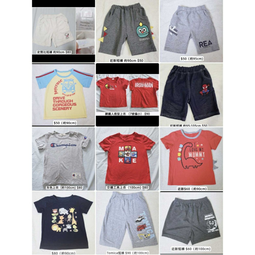 12件夏季男童衣物$720