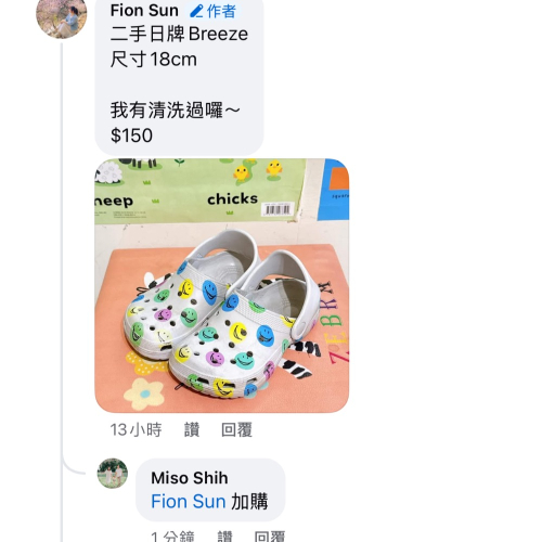 哥哥拖鞋