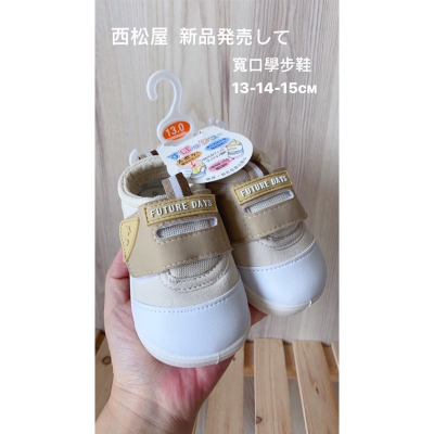 ʟᴏᴠᴇx̆̈ᴋɪᴅs 新品·現+預 ??西松屋キッズ 日本童鞋 寬口好穿 實心軟底 學步鞋 寶寶鞋 童鞋 嬰幼兒