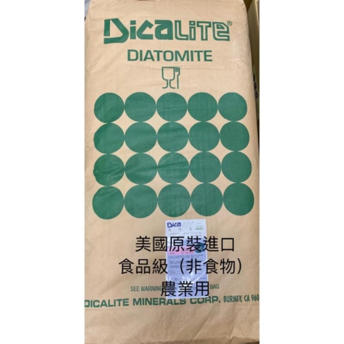 Dicalite 太可愛 矽藻土 SA3 無鍛燒