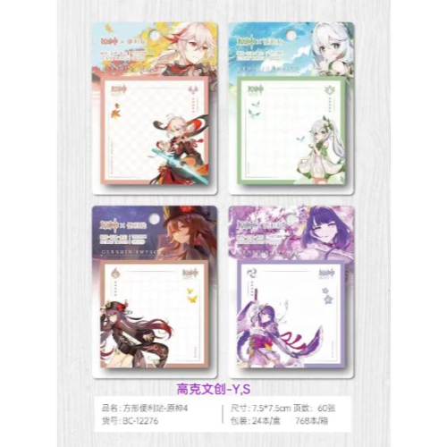 台灣現貨 原神 排球少年 熱銷款 有粘性N次貼 學生動漫便利貼 原神周邊 開學好物 文具用品