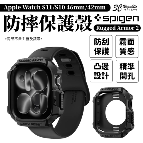 Spigen Rugged Armor 2 防摔殼 保護殼 手錶殼 Watch S11 S10 46 42mm