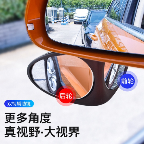 汽車小圓鏡 車載雙視輔助鏡 車用倒車後視鏡反光鏡 360雙向盲區鏡