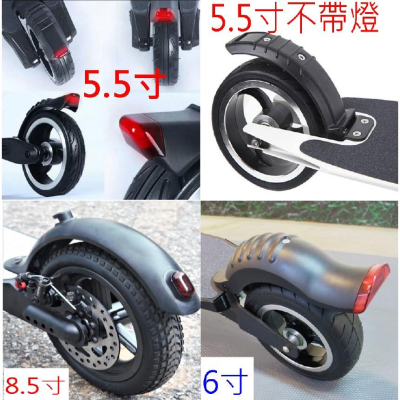 台灣現貨 電動滑板車後擋泥板 配件腳剎後煞腳煞後擋泥板後閃光燈擋泥板尾燈小米M365 輝