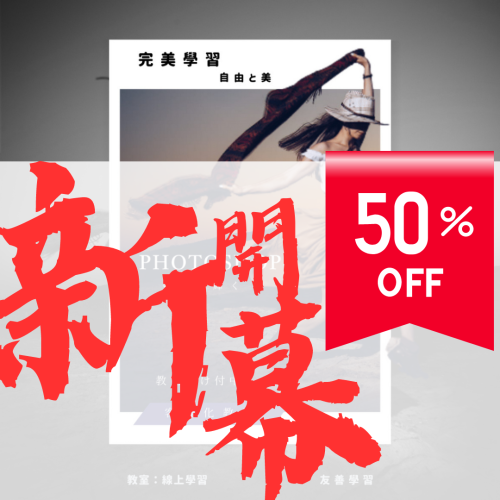 艾玩美圖 設計教學 Photoshop Canva 設計工具 IG FB 社群建置 美編設計 全系列 指導教練陪你完成