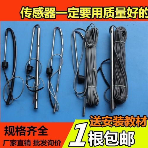 。太陽雨太陽能熱水器水位/水溫顯示器控制器專用傳感器4芯2