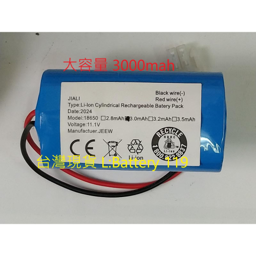 台灣現貨 東元 TECO XYFXJ2461 掃地機專用 3000mah