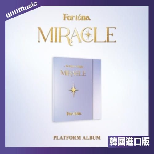 微音樂?FORTENA - SINGLE [MIRACLE] (PLATFORM ALBUM）
