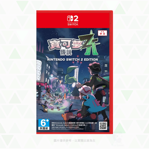 【NeoGamer】預購10/16 任天堂 Switch NS2 寶可夢傳說 Z-A 中文版 傳說ZA