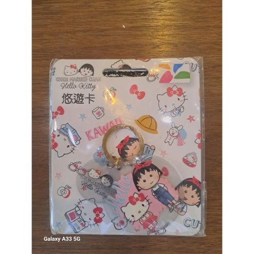絕版櫻桃小丸子造型鑰匙圈悠遊卡
