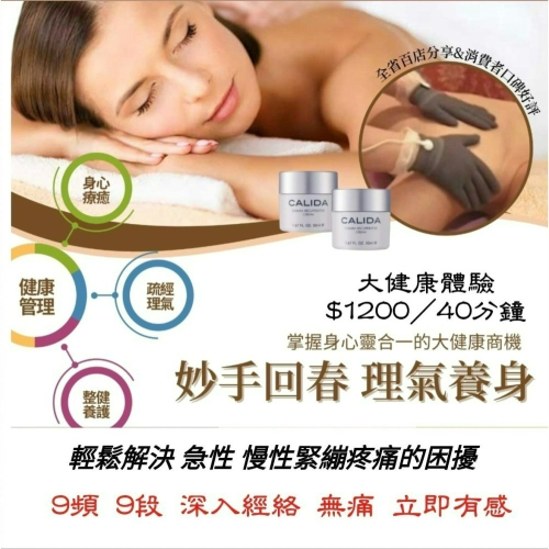 大健康體驗『體驗價999元』