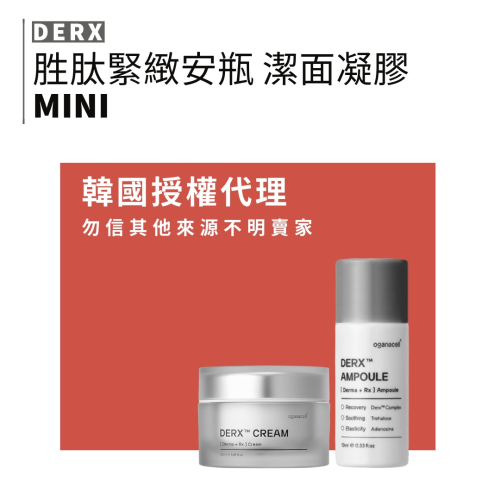 Oganacell｜胜肽回春 安瓶 面霜 小包裝 旅行 便攜 修復緊緻 保濕滋潤 淨白透亮｜smnida美妝｜