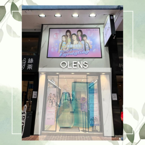 OLENS 保濕液 小藍瓶 保濕系列