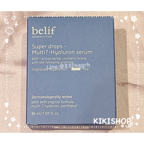 出清特惠✿BELIF✿韓國保養品牌 belif 超能玻尿酸保濕精華 30ml