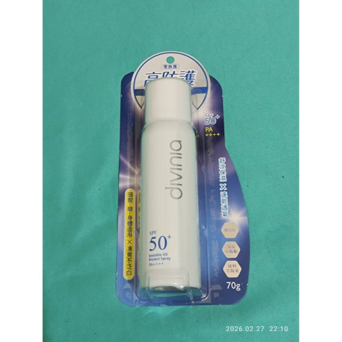 全新 Divinia 防曬噴霧 70g