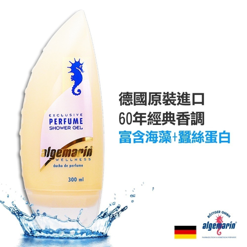 德國海馬香水沐浴乳300ml 經典沐浴乳 香味持久