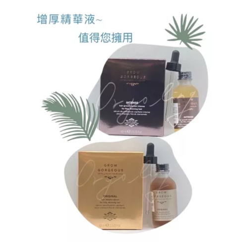 ? Grow Gorgeous英國新版滋養精華液豐厚精華-洗髮精加強版-一般豐盈頭皮噴霧-頭