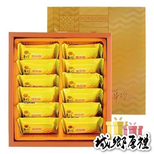 華珍-12入鳳梨酥