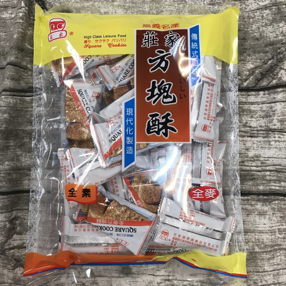 莊家 全麥方塊酥 320g 全素 滿額免運 嘉義名產 團購 熱門 傳統 古早味 伴手禮【達興食品】