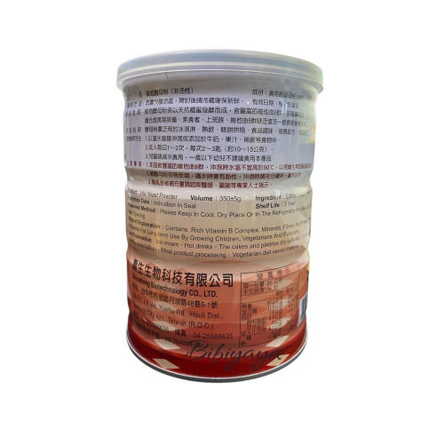 維他酵母粉：天然機能食品！富含膳食纖維，助消化、增能量，適用於食品調味、熱飲、甜點，健康美味一次滿足