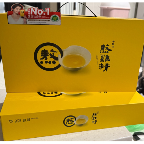 老協珍28包