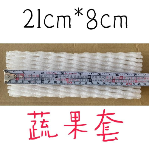 絲瓜蔬果套 苦瓜蔬果套100個/組