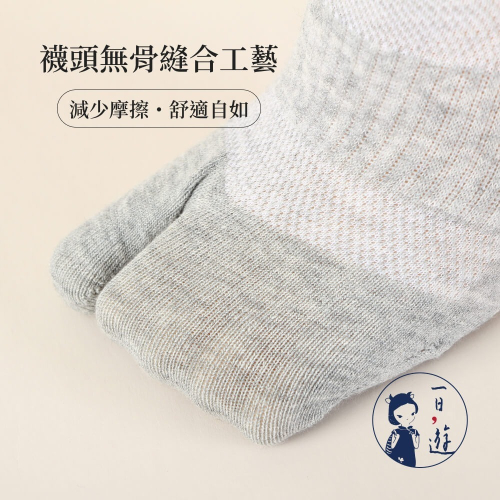 NicoFun 愛定做 2雙 分趾淺口防掉跟隱形襪 日式襪 木屐襪 針織襪 船襪 抗菌 防臭(男襪25-27cm)