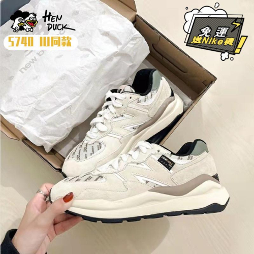 韓國代購 New balance 5740 大地 奶茶色 IU著用款 運動休閒鞋 慢跑鞋 男女同款 M5740CD1