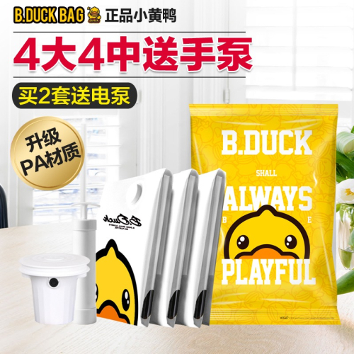 抽真空加厚壓縮袋4大號4中號行李箱專用裝棉被子衣物整理袋收納袋