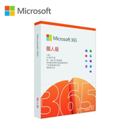微軟 Microsoft 365 個人中文版(盒裝) P10 (一年)