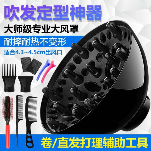 卷發集風風嘴電吹風萬能烘罩風嘴梳烘乾罩機頭筒風大吹筒頭器吹卷