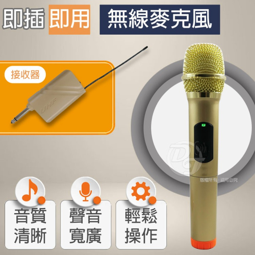 Q&Q動圈式1對1無線麥克風 SY-T5306B