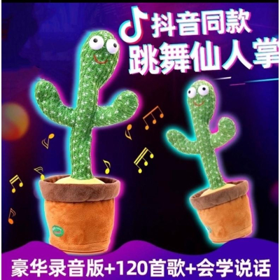 [BJ商城］?逗趣扭扭仙人掌?可學人說話｜內建120首中文歌｜音樂跳舞仙人掌玩具｜妖嬌舞姿の仙人掌