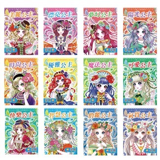 【樂在生活館】巧育 百變公主著色書(一套12本)