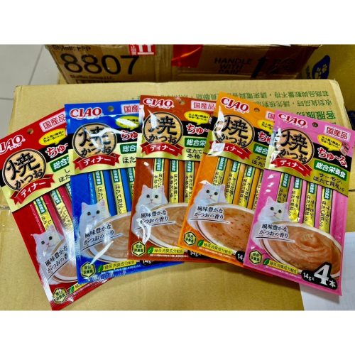 【新品】日本 CIAO 貓肉泥 啾嚕肉泥 燒肉泥 貓零食