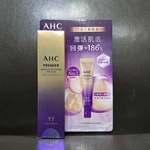?全新現貨? AHC T7女王膠原彈嫩紋全臉眼霜12 台灣公司貨 膠原眼霜