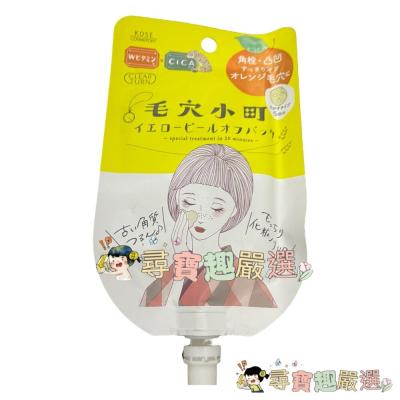 高絲光映透 毛穴小町柑橘緊緻撕除面膜30g現貨