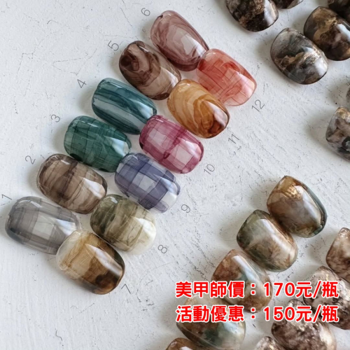 (團購優惠) No.9暈染液 奶茶系01~12