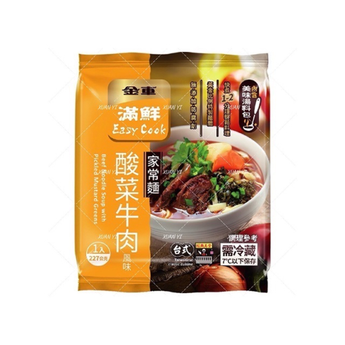 （金車滿鮮冷藏家常麵）酸菜牛肉風味/切仔麵/沙茶魷魚麵