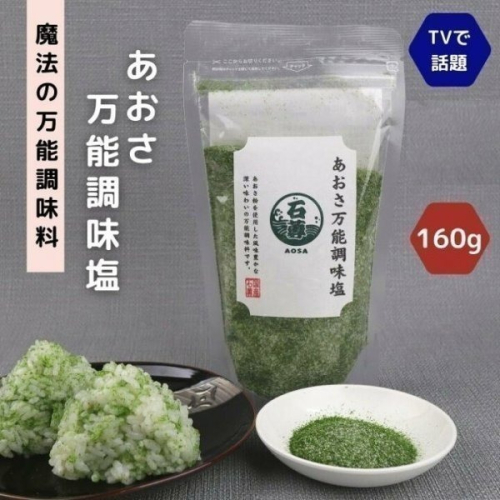 現貨 ?? 日本 荻之食品 HAGINO食品 海苔萬能調味鹽 魔法調味鹽 160g 日本水產
