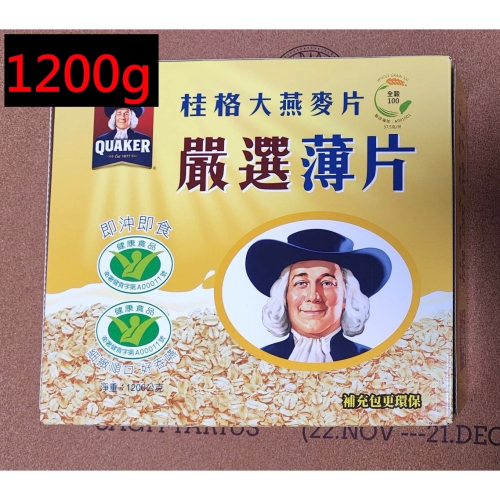 桂格嚴選薄片大燕麥片1200g(盒裝補充包