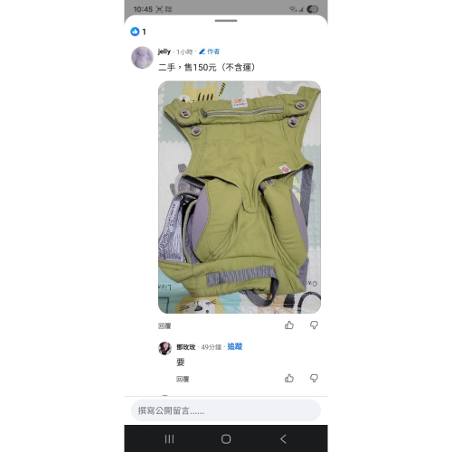 揹帶