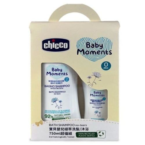 【Chicco】寶貝嬰兒植萃洗髮/沐浴750ml超值組