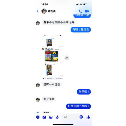 賽車冠軍+飛行員+遊樂園+刷牙布書2