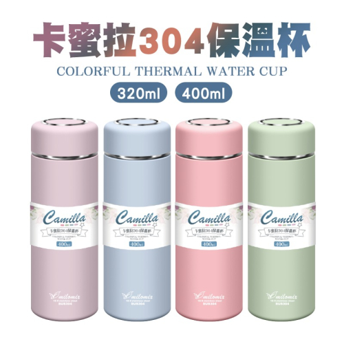 馬卡龍 304保溫杯 400ml 彈蓋保溫杯