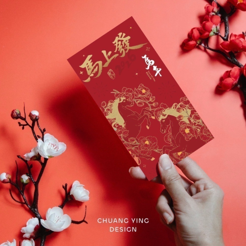 《好運在位・馬到即發》雙馬開運紅包袋