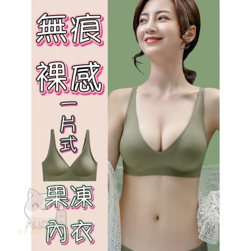 果凍條內衣 無痕內衣 文胸 無鋼圈內衣 運動睡眠背心 內衣 本命年內衣 胸罩 舒眠 高彈力 不走杯 收副乳 女人我最大
