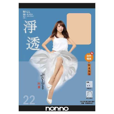 【蛋黃襪舖】nonno/儂儂/女神款/全透明/彈性/絲襪/褲襪/顯瘦/無痕/輕薄/耐穿/服貼/淨透/抗菌/防臭@8500