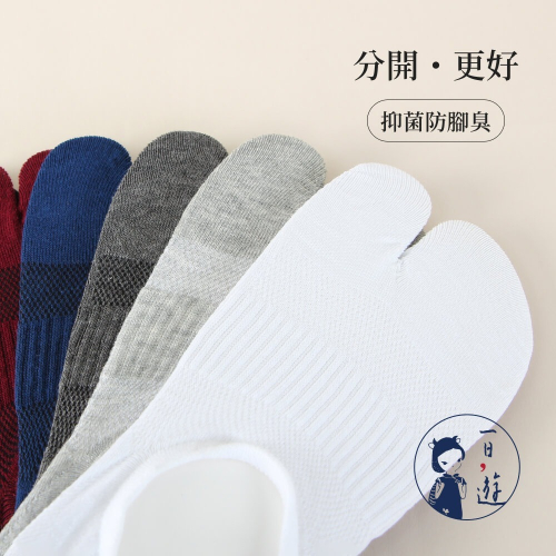 NicoFun 愛定做 3雙 精梳棉 二指襪 不臭腳防掉跟 隱形襪 日式襪 針織襪 船襪 抗菌(男棉襪25-27cm)